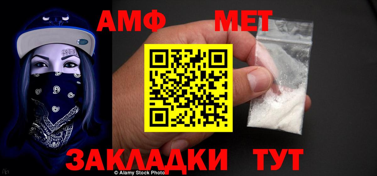 Сургут  Amphetamine  Вход с VPN  Amphetamine VHQ 