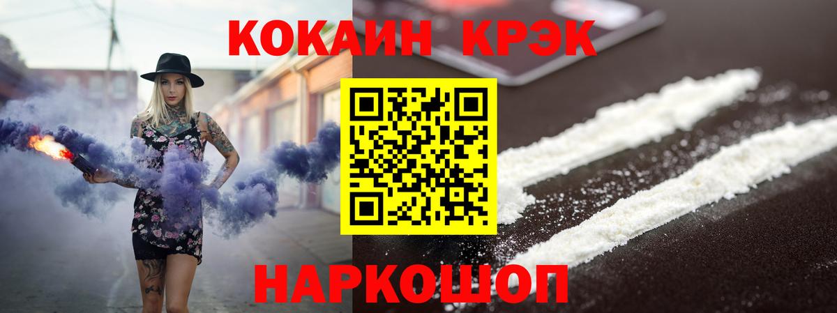КОКАИН Колумбийский  Вход с VPN  Кокаин  Сургут 