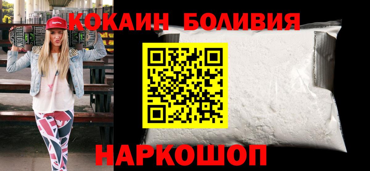 Кокаин 98% Сургут