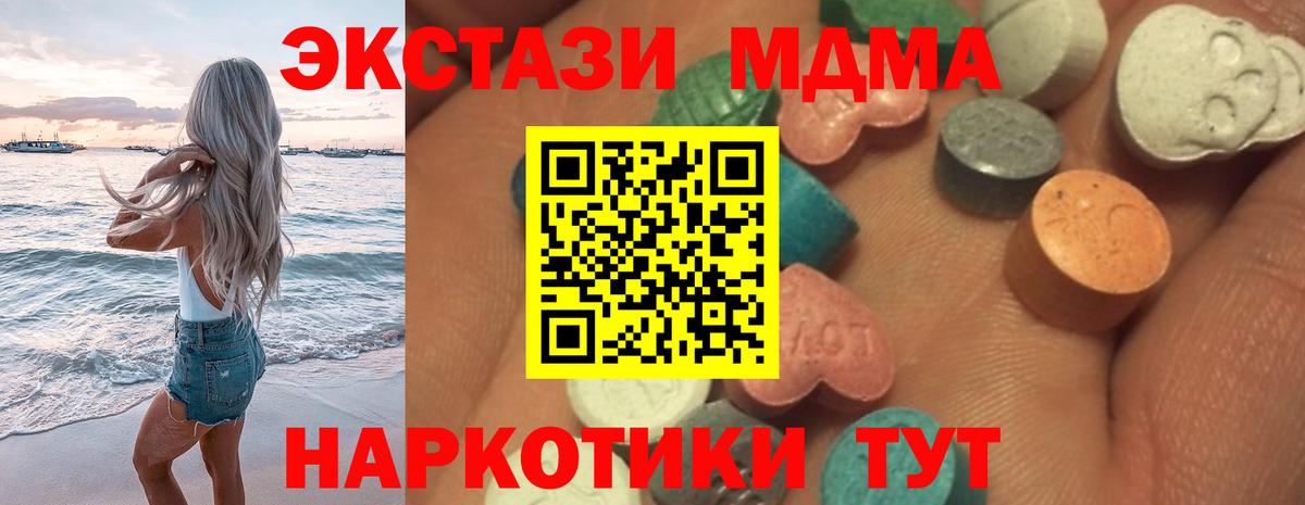 ЭКСТАЗИ ешки Сургут