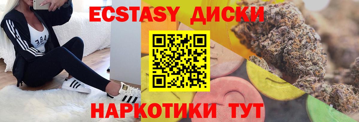 Сургут  Экстази mix  Экстази  Ecstasy 300 mg  Вход с VPN 