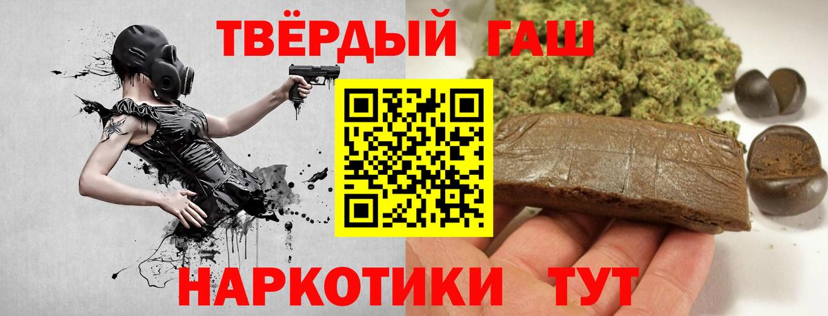 Сургут  ГАШИШ Ice-O-Lator  Вход с VPN  ГАШ убойный 