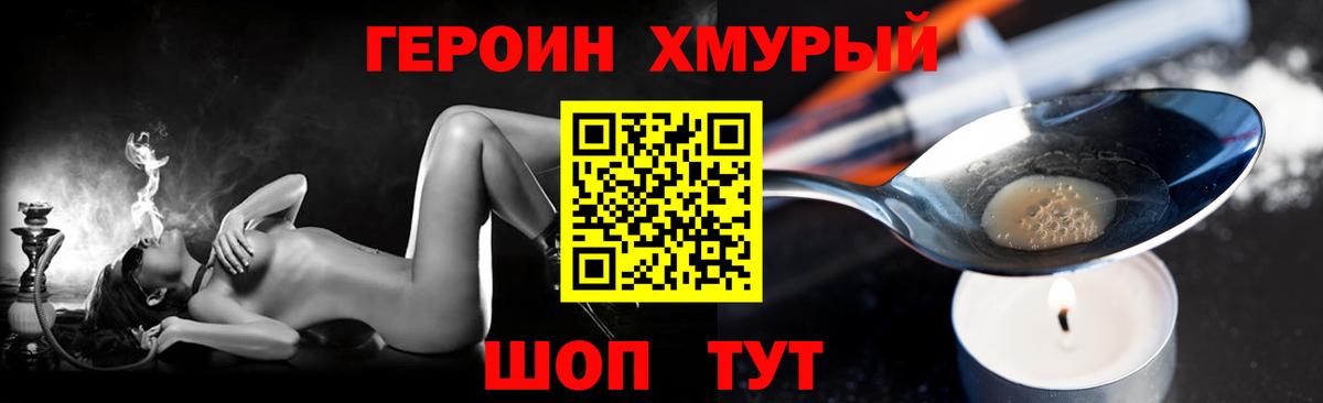 Героин афганец  ГЕРОИН  Сургут  Вход с VPN 