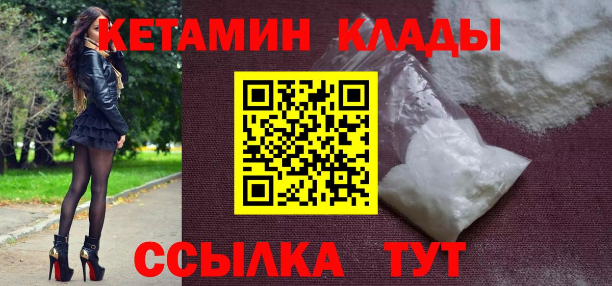 КЕТАМИН ketamine Сургут