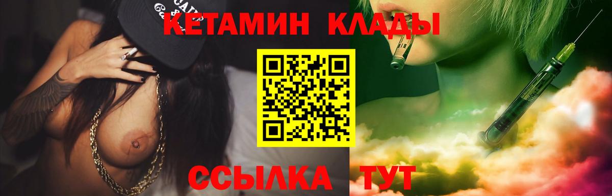 Кетамин ketamine  Вход с VPN      Сургут 