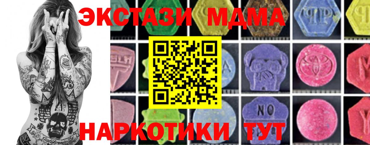MDMA кристаллы  Вход с VPN  МДМА  Сургут  MDMA VHQ 