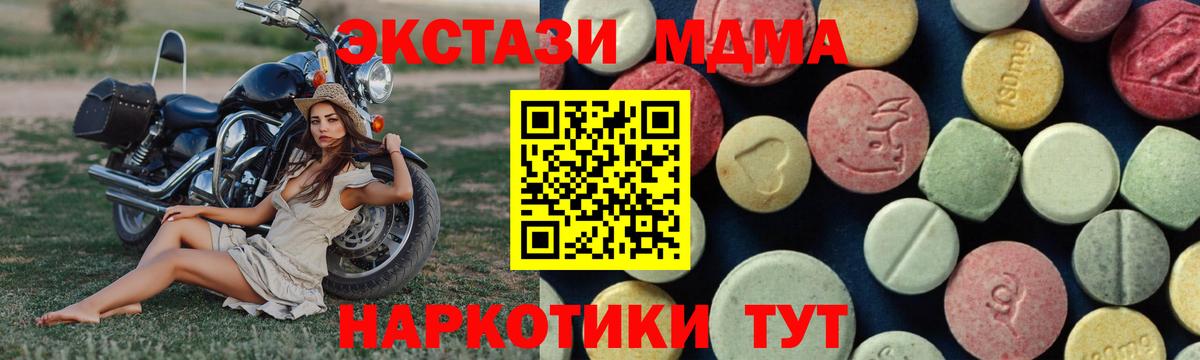 MDMA crystal Сургут