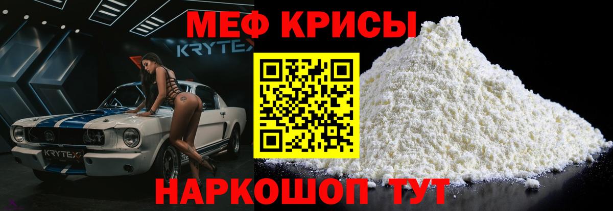 МЯУ-МЯУ VHQ  Вход с VPN  МЕФ  Мефедрон мяу мяу  Сургут 