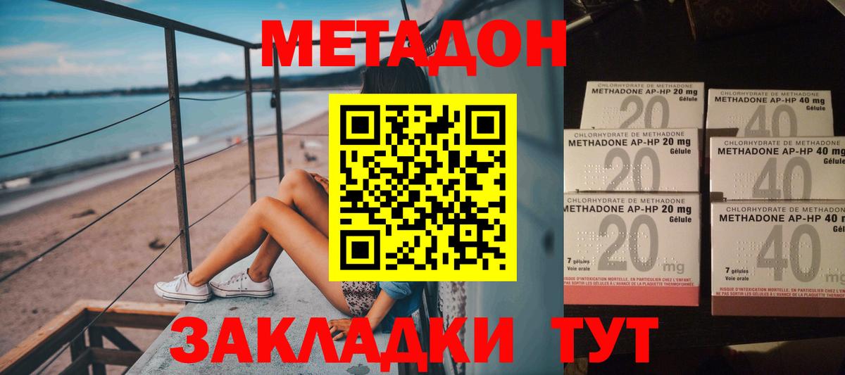 Сургут  Метадон белоснежный  Вход с VPN  Метадон мёд 