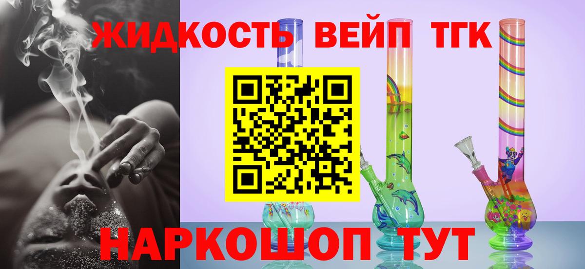 ТГК вейп  Дистиллят ТГК Wax  Вход с VPN  хочу   Сургут 