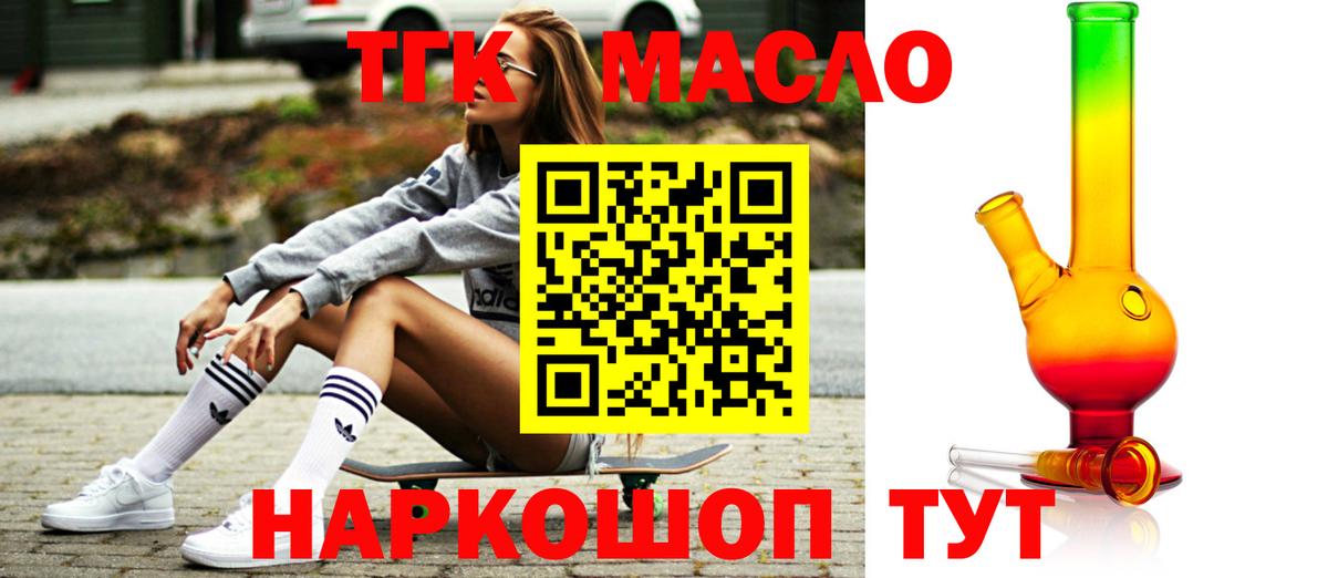 ТГК жижа Сургут