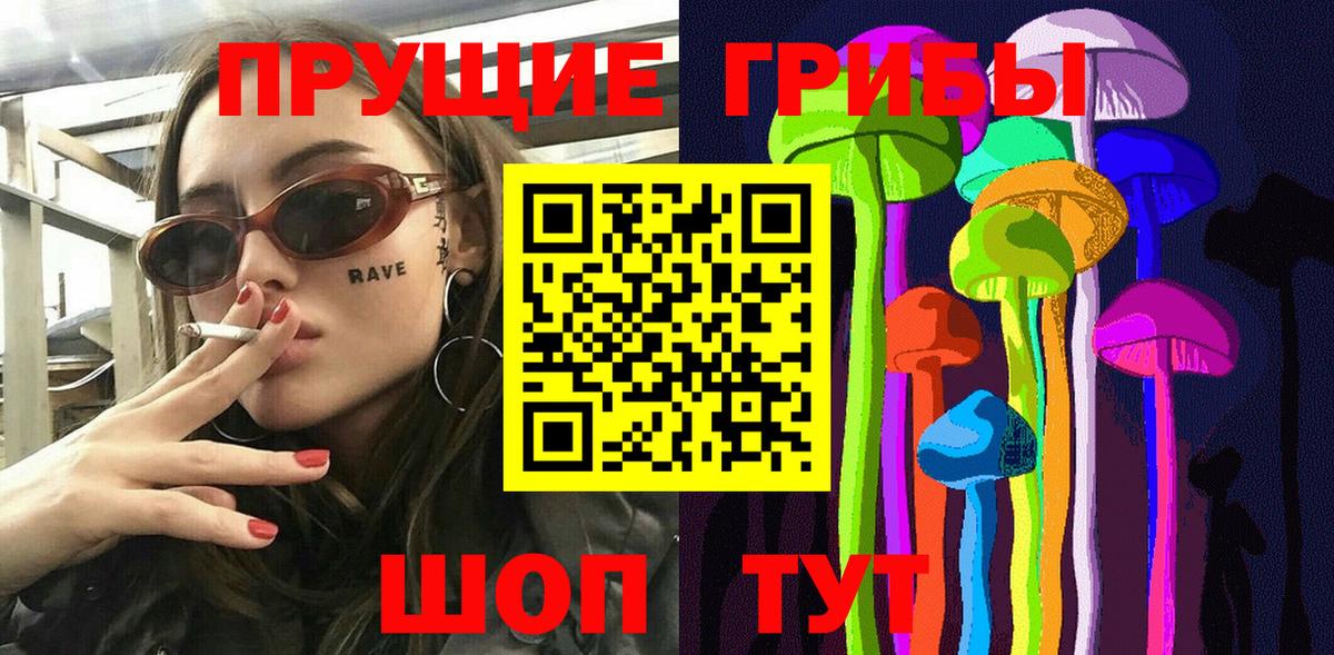 Псилоцибиновые грибы Psilocybe  как найти закладки  Сургут  Вход с VPN 